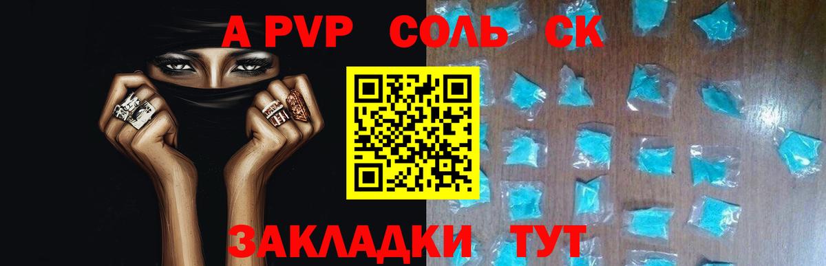 A PVP мука  Альфа ПВП СК КРИС  A PVP  A PVP крисы CK  Вход с VPN  Зеленодольск 