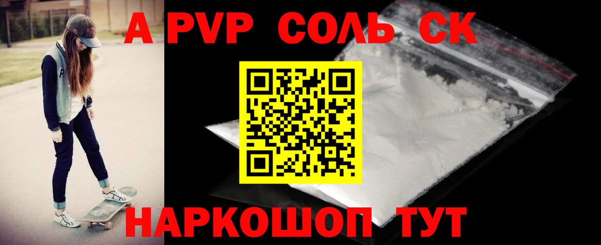 Альфа ПВП СК КРИС Зеленодольск