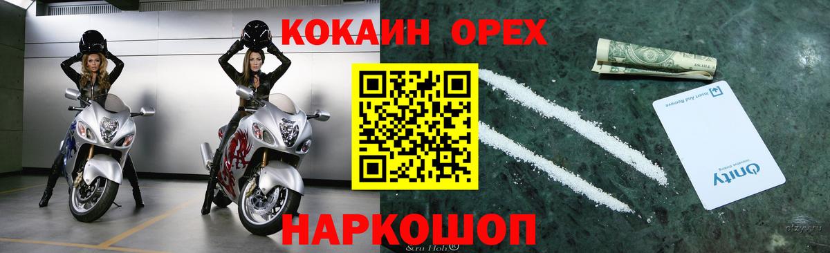 купить наркоту  КОКАИН 99%  КОКАИН Эквадор  Вход с VPN  Зеленодольск 