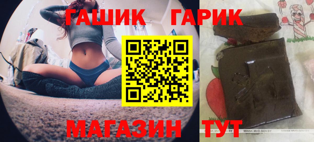 купить закладку  Вход с VPN  Зеленодольск  Гашиш гарик 