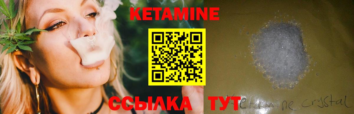 Кетамин VHQ  КЕТАМИН VHQ  Вход с VPN  Зеленодольск 