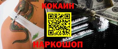 COCAINE Мариинск