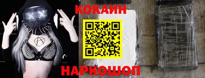COCAINE Мариинск