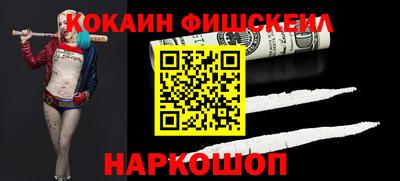 COCAINE Мариинск