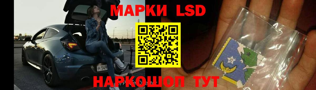 LSD-25 экстази ecstasy Зеленодольск