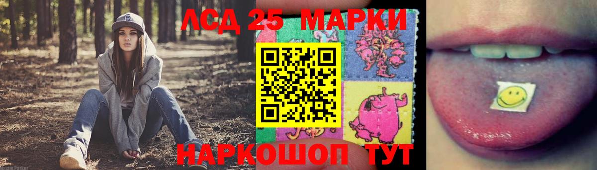 ЛСД экстази кислота  Вход с VPN  LSD-25 экстази  Зеленодольск 