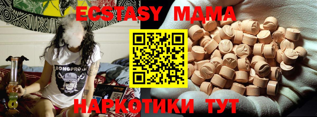 МДМА Molly  МДМА  MDMA молли  Зеленодольск  Вход с VPN 