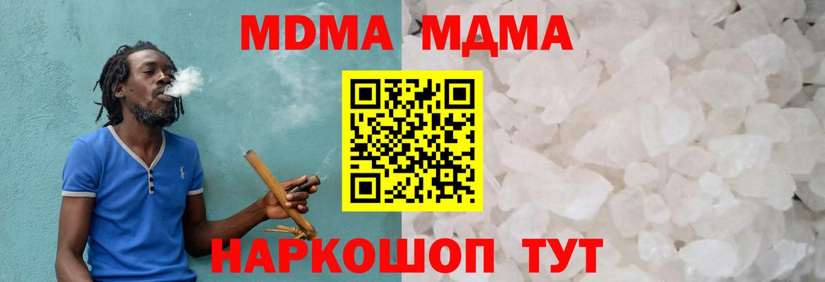 MDMA Molly Зеленодольск