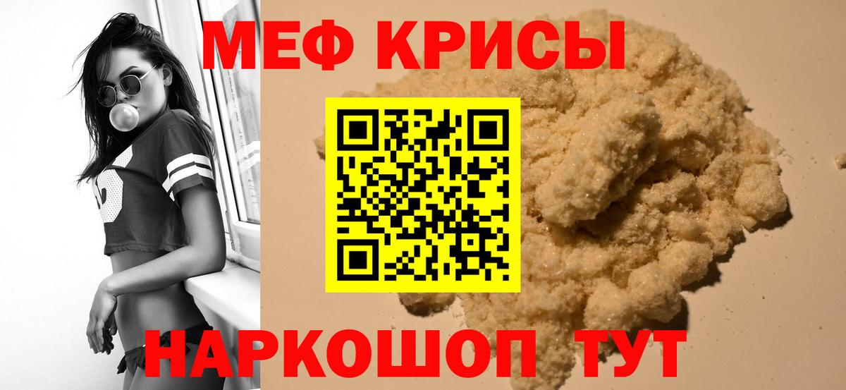 МЯУ-МЯУ кристаллы  МЕФ  Вход с VPN  МЯУ-МЯУ  МЯУ-МЯУ мяу мяу  Зеленодольск 