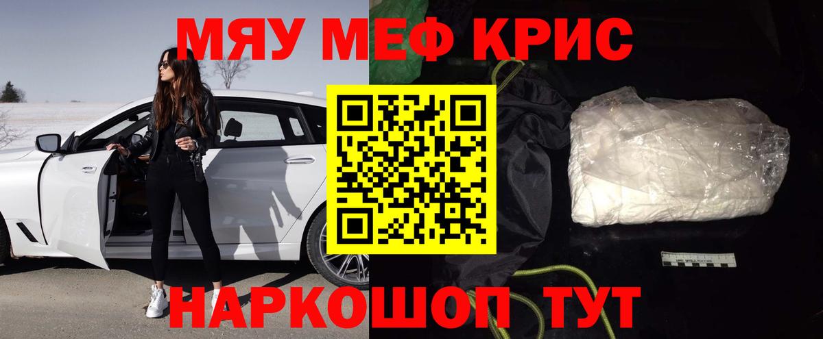 МЕФ мука Зеленодольск