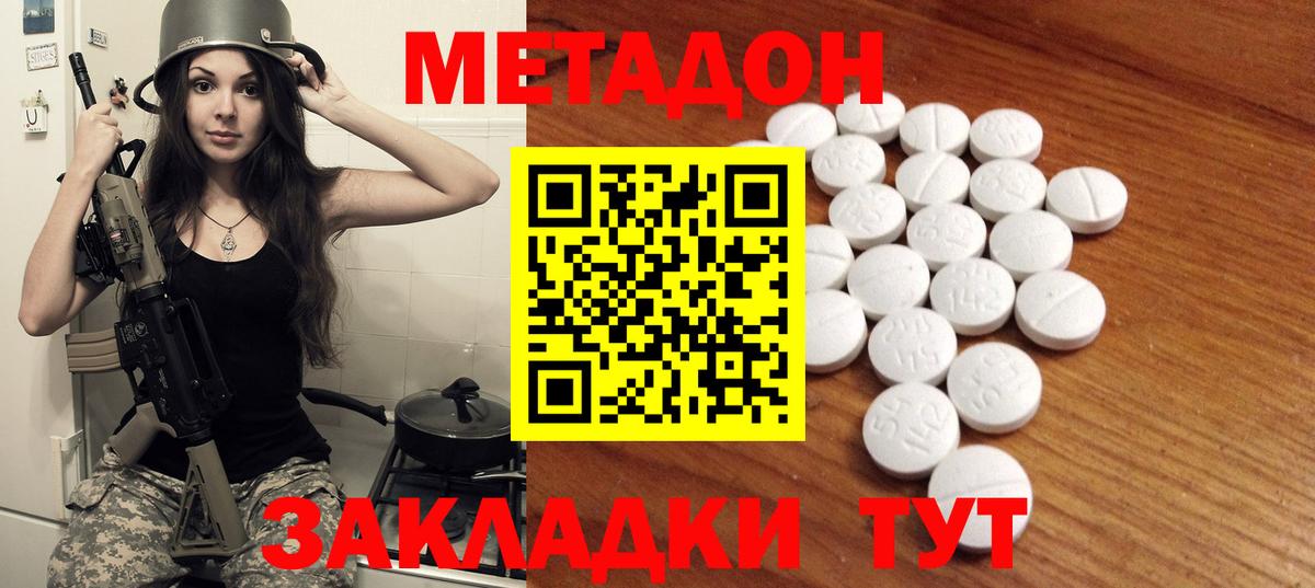 Зеленодольск  Метадон кристалл  Вход с VPN 