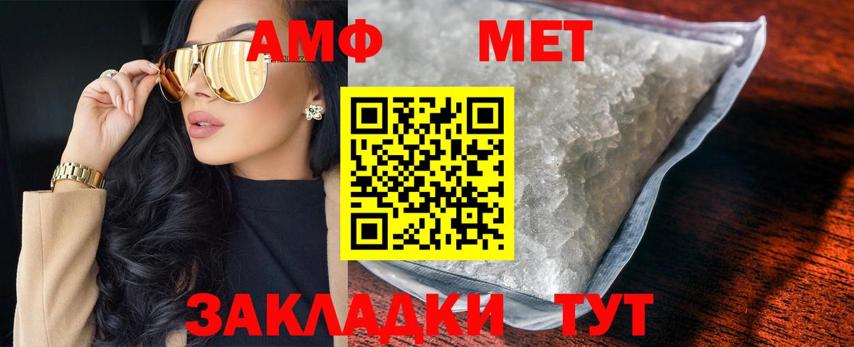 МЕТАМФЕТАМИН винт Зеленодольск