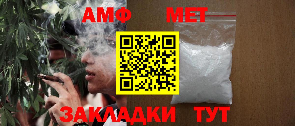 Зеленодольск  МЕТАМФЕТАМИН витя  Вход с VPN 