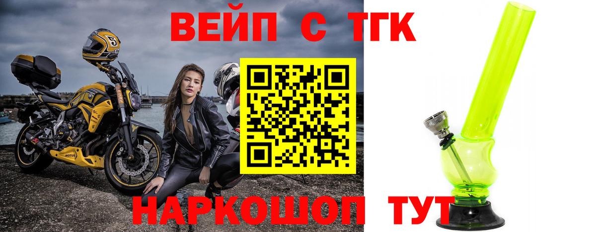 ТГК THC oil Зеленодольск