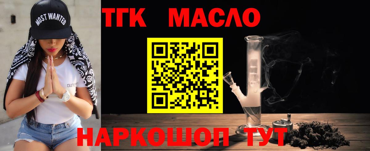 Зеленодольск  Дистиллят ТГК концентрат  Вход с VPN 