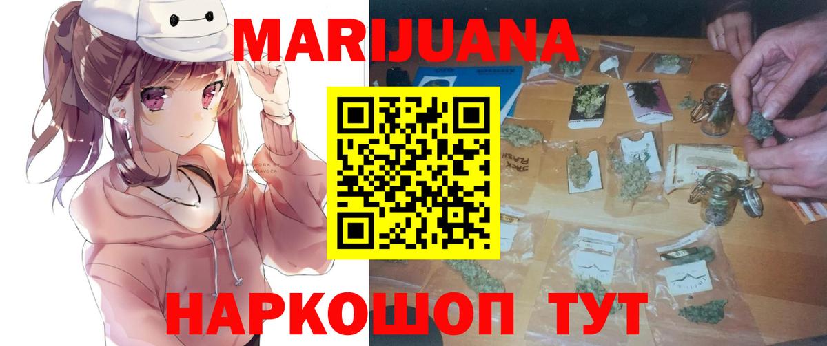Каннабис Ganja Зеленодольск